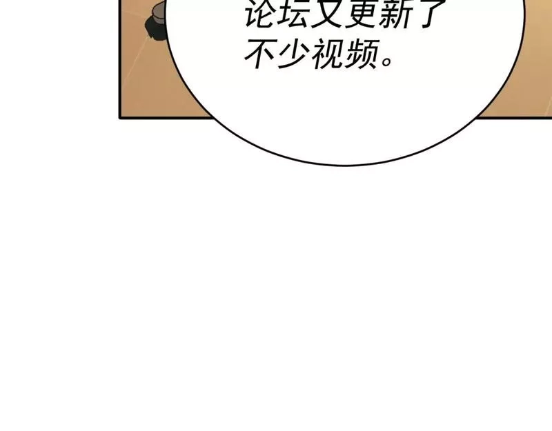 我被地球绑架了,第七话  直面虚假天道,第14张